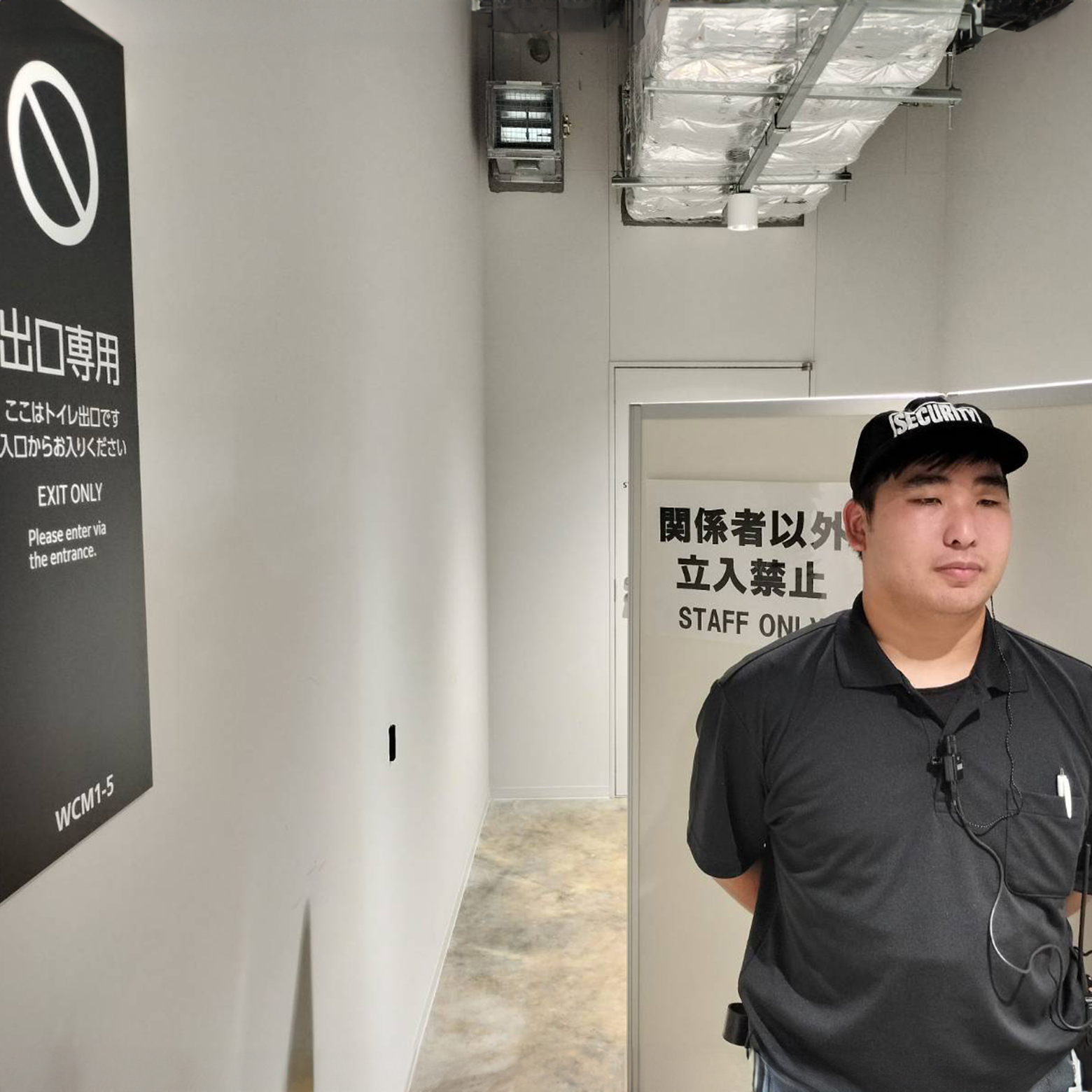 通行規制